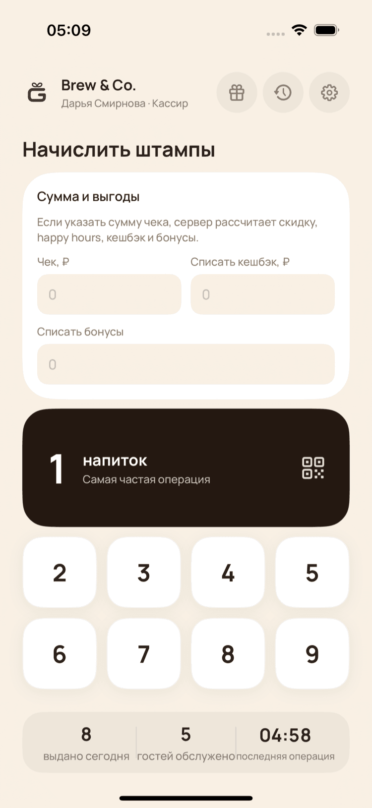 Выбор количества покупок и Happy Hours в GoGifty Manager